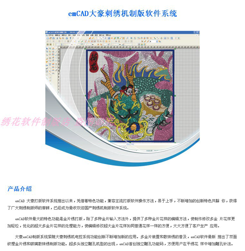 电脑绣花厂招工，你了解多少?